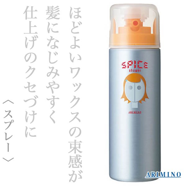 spice