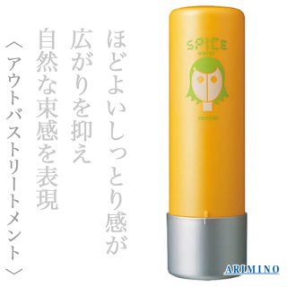 アリミノ スパイス ウォーター ウェーブスタイル 200ml--のヘアケア通販