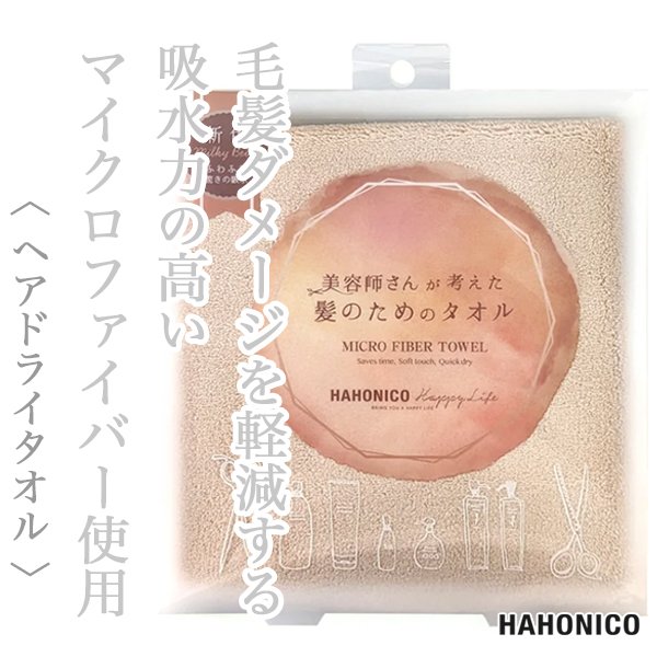 hahonicotowel