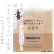 hahonicotowel