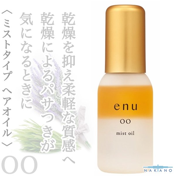 enu