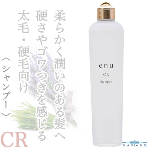 enu