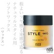 styleme