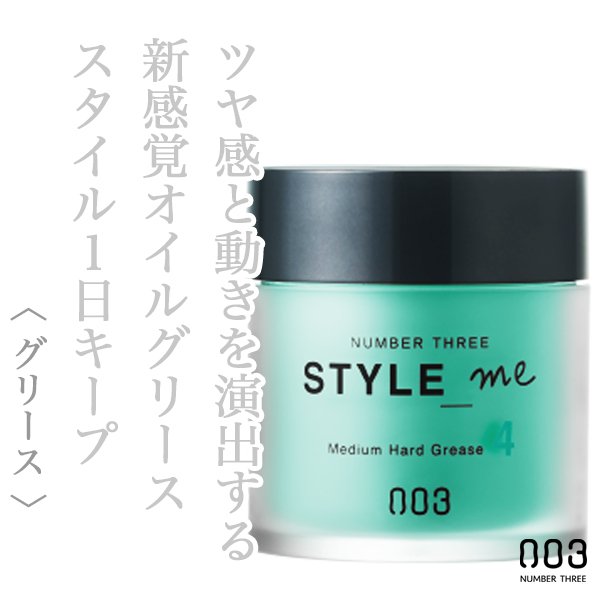 styleme