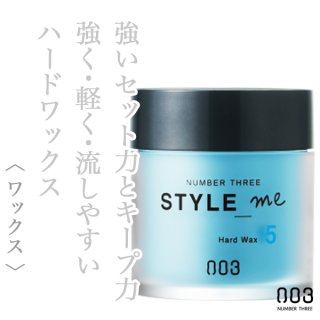 ナンバースリー デューサー ハードワックス5 80g--のヘアケア通販