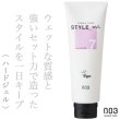 styleme