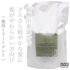 ナンバースリー イルガ 薬用トリートメントS 3000g(業務用)--