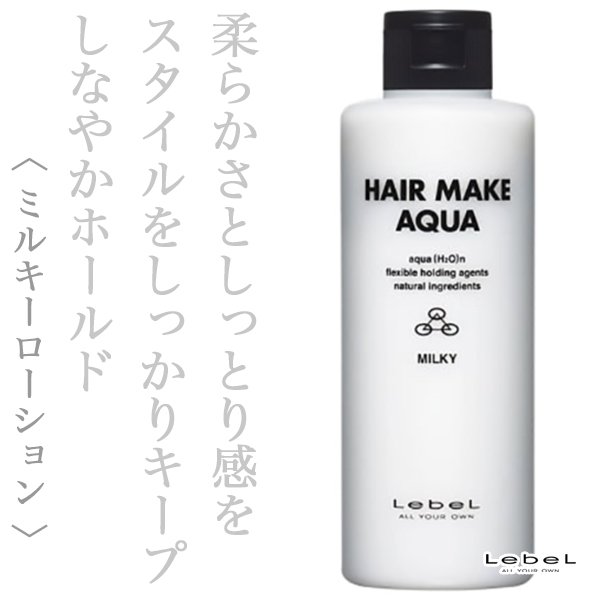 hairmakeaqua