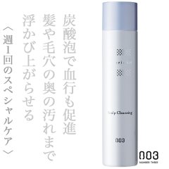 ナンバースリー ミュリアム クリスタル スカルプ炭酸クレンジング 250g--