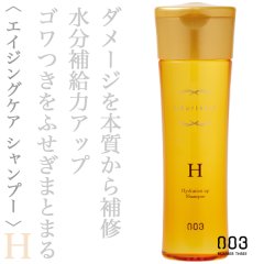 ナンバースリー ミュリアム ゴールド シャンプーH 250ml--