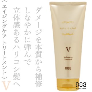 アリミノ ケアトリコ プリヴィ トリートメント エアリーバウンス 210g