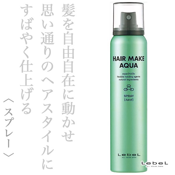 hairmakeaqua