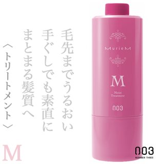 ナンバースリー ミュリアム トリートメントB 200g--のヘアケア通販