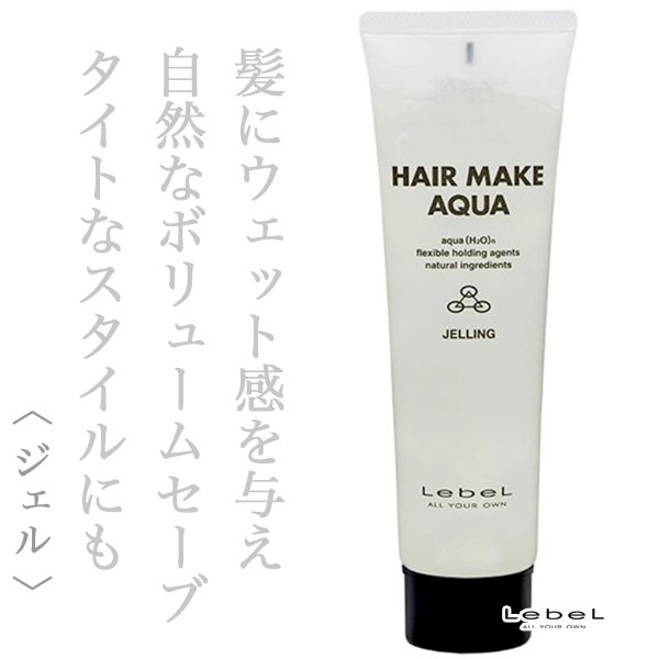 hairmakeaqua