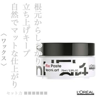 ロレアル テクニアート フィックス デザイン 200ml--のヘアケア通販