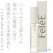 fetee