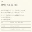 画像2: デミ フェテ オイル 03 CF(カシミアフィグ)100ml-- (2)