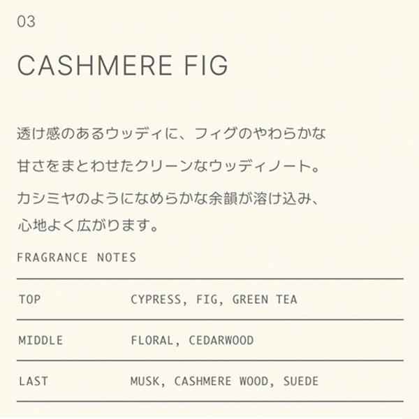 画像2: デミ フェテ オイル 03 CF(カシミアフィグ)100ml-- (2)