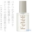 fetee