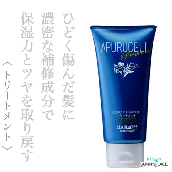 apurucell