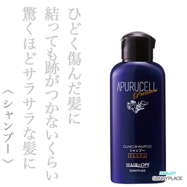 apurucell