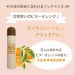 画像2: リアル化学 ノティオ UV モイストバリア(ビターオレンジ) 50g-- (2)