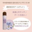 画像2: リアル化学 ノティオ UV モイストバリア(アールグレイ) 50g-- (2)