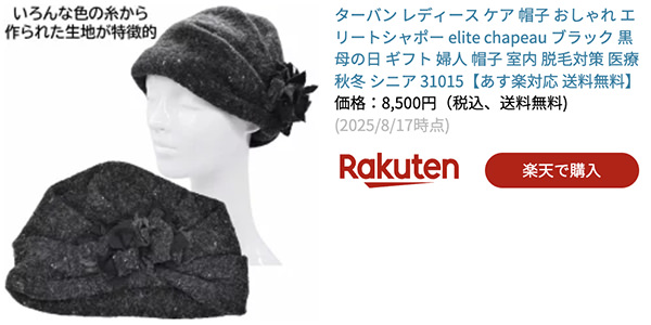 ナイトキャップ