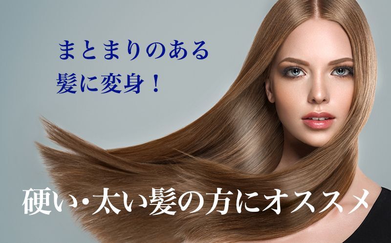 硬い・太い髪の方にオススメ 美容院・美容室のシャンプー通販 abc store japan
