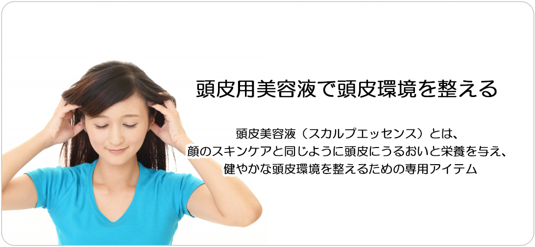 頭皮・肌に優しい処方