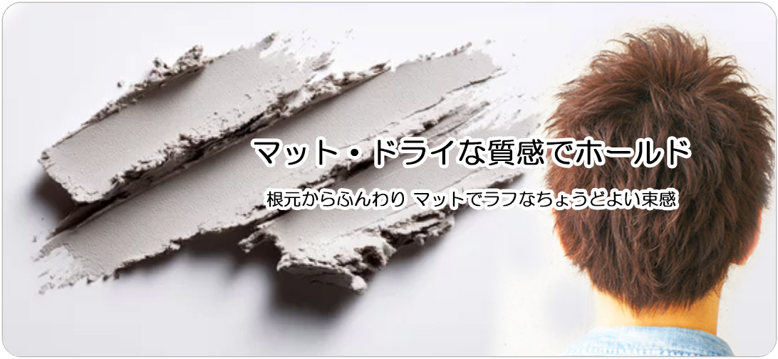 ウエット