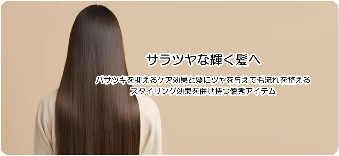 サラツヤ