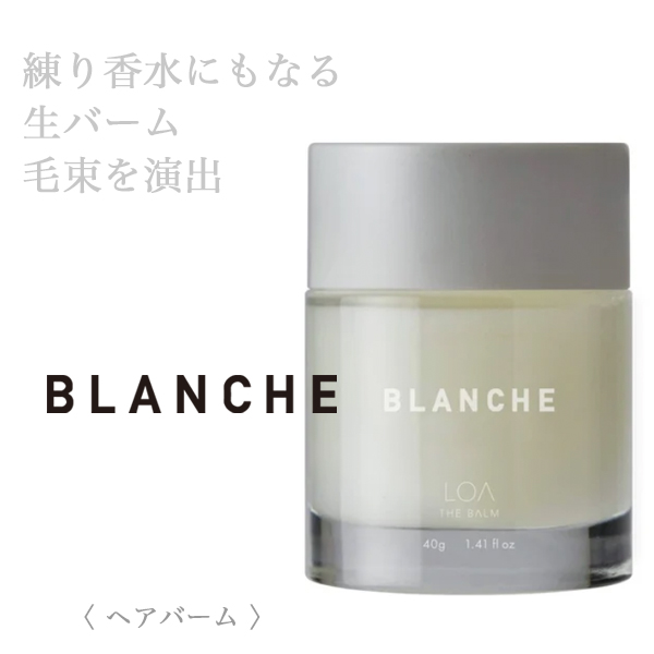 LOA THE BALM ブランシュ 40g