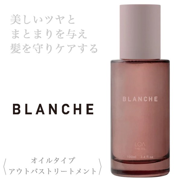 LOA THE OIL ブランシュ 100ml