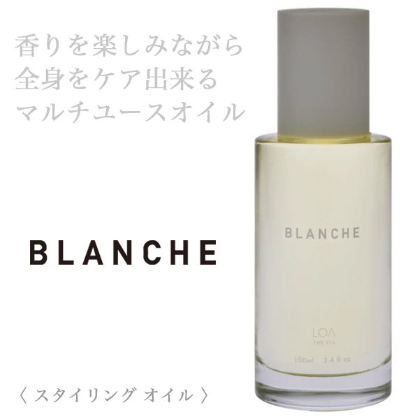 LOA THE OIL ブランシュ 100ml