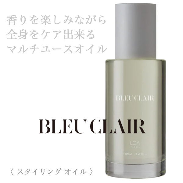 LOA THE OIL ブルークレール 100ml