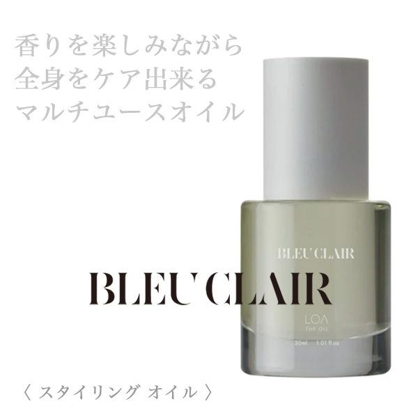 LOA THE OIL ブルークレール 30ml