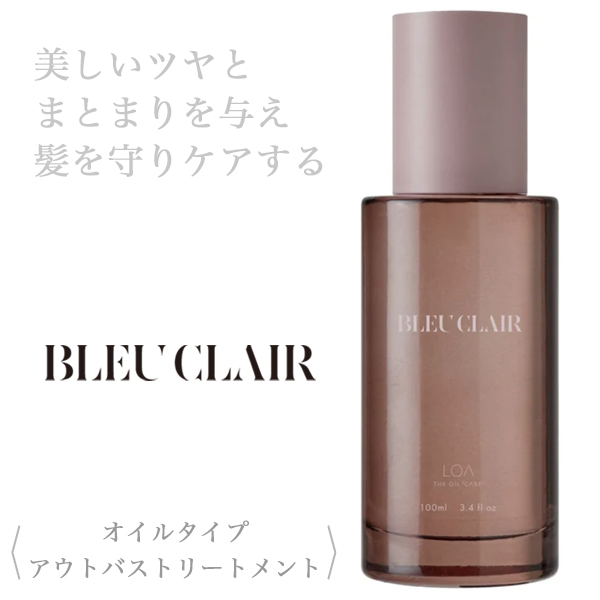 LOA THE OIL ブルークレール 100ml