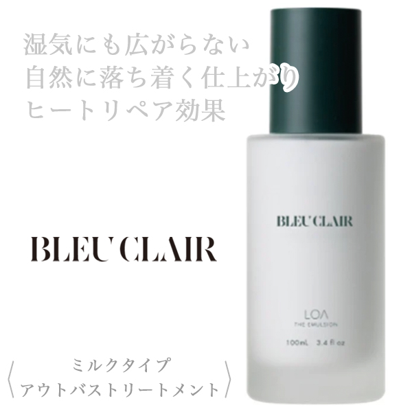 LOA THE EMULSION  ブルークレール 100ml