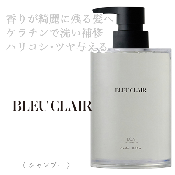 LOA THE SHAMPOO ブルークレール 400ml