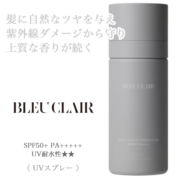 LOA THE PERFUME UV SPRAY ブルークレール 80g