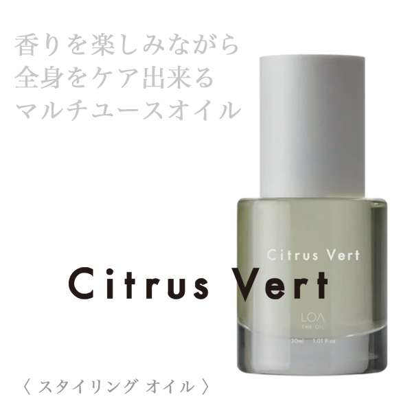LOA THE OIL シトラスベール 30ml