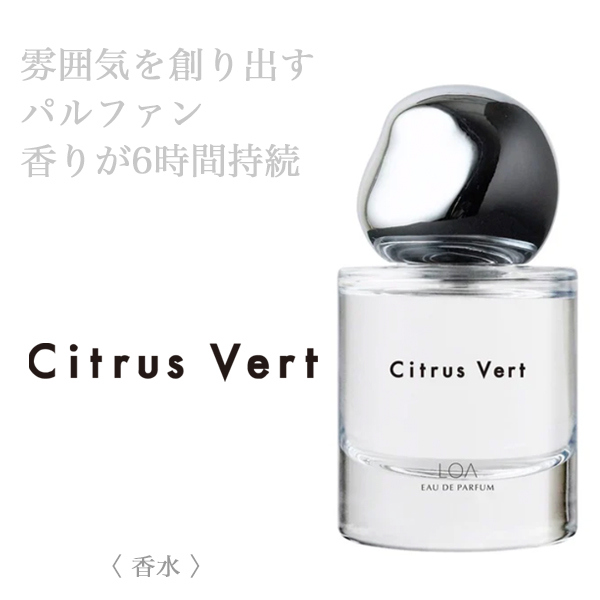 LOA EAU DE PARFUMシトラスベール 30ml