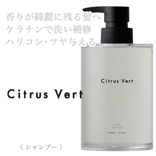 LOA THE SHAMPOO シトラスベール 400ml