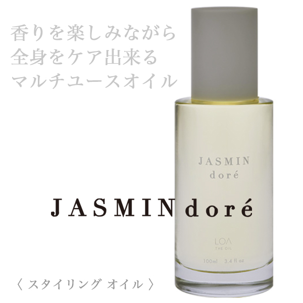 LOA THE OIL ジャスミンドレ 100ml