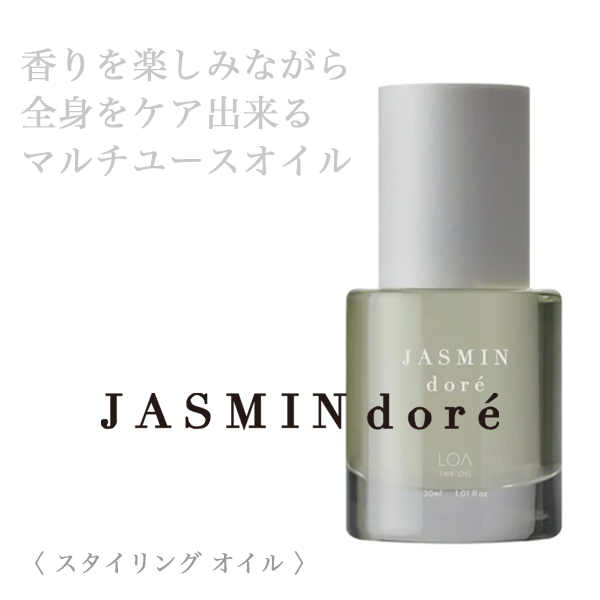 LOA THE OIL ジャスミンドレ 30ml