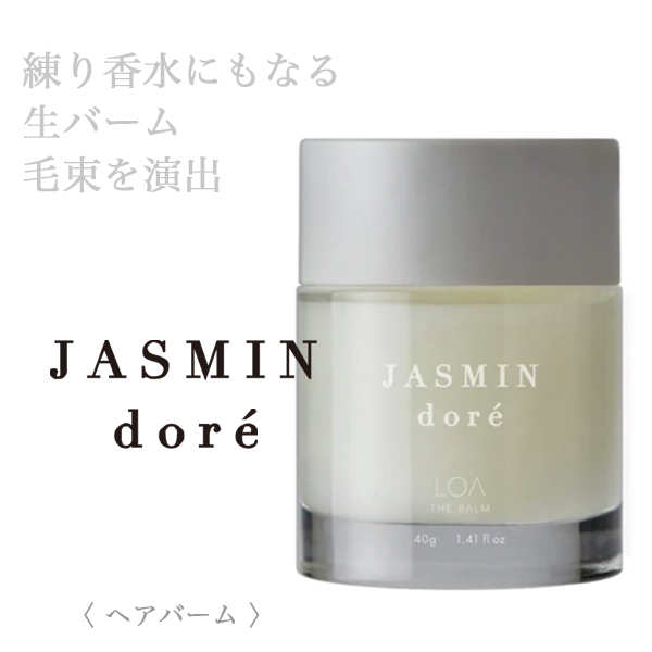 LOA THE BALM ジャスミンドレ 40g