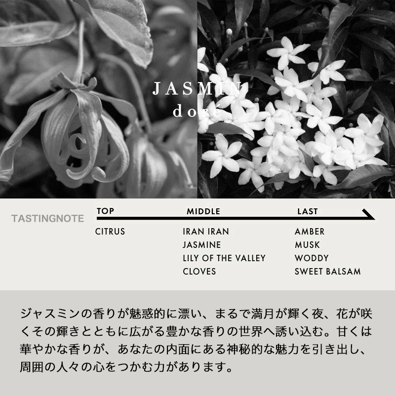 jasmindore