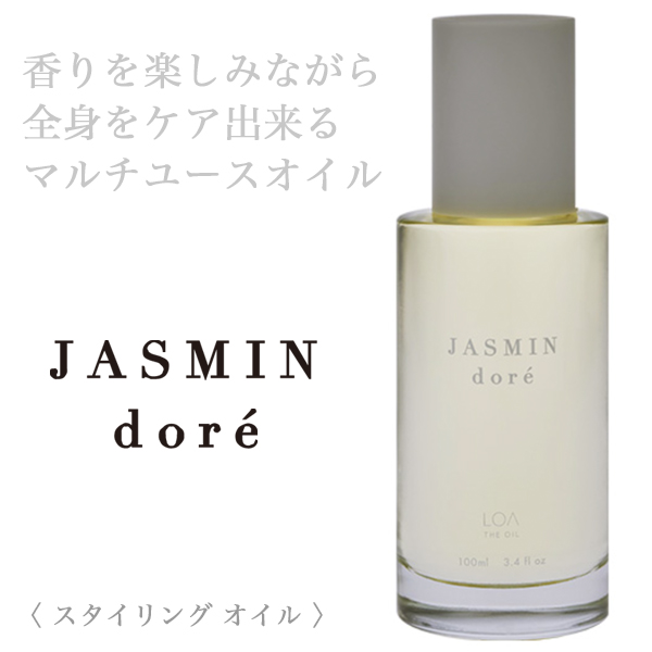 LOA THE OIL ジャスミンドレ 100ml