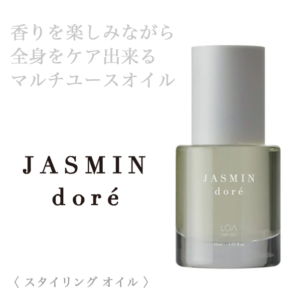 LOA THE OIL ジャスミンドレ 30ml